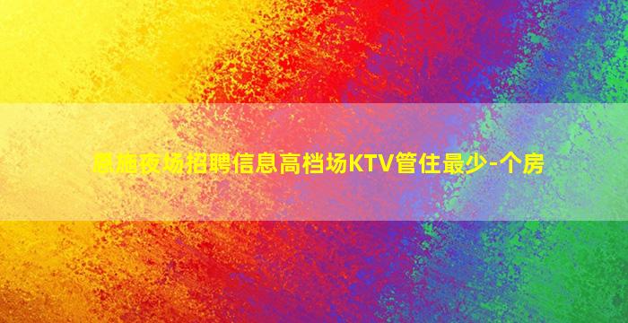 防城港酒吧招聘