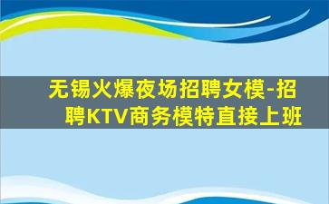眉山KTV招聘