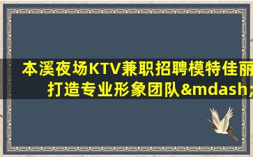 南通KTV招聘