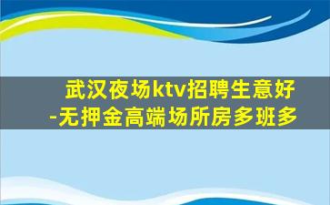 广州KTV招聘