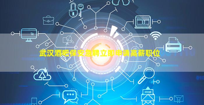 齐齐哈尔夜场招聘