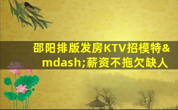 三沙夜总会招聘